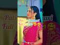 pati brahmchari 😘#dangaltv #love #trending #new #romantic #funny #shortvideos#patibrahmachariserial