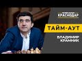 Тайм-аут. Кубанский шахматист Владимир Крамник