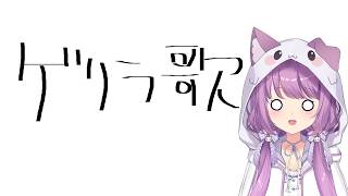 【 #歌枠 / #KARAOKE 】酔いどれ二次会、カラオケいこっ【 #久遠たま 】