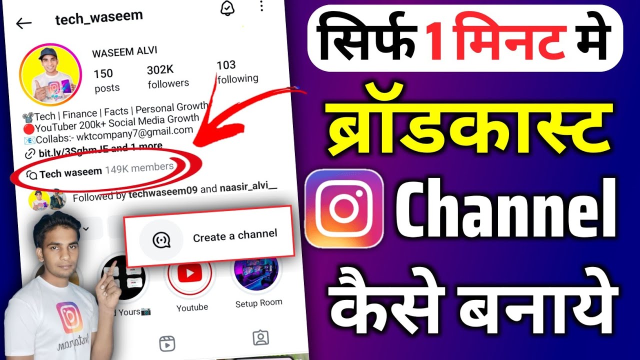 Broadcast Channel Instagram | Instagram Channel Kaise Banaye | Insta ...