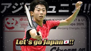 【日本勢優勝なるか⁉︎】アジアジュニア選手権U17U15結果