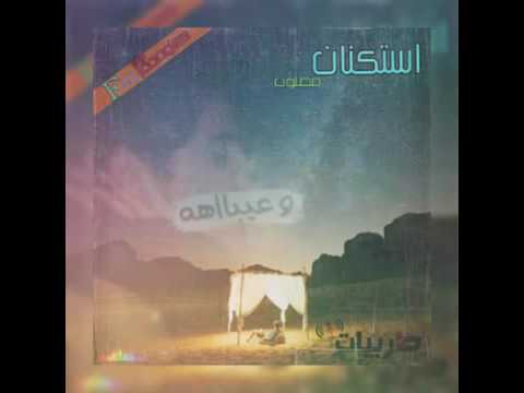 حبيبك وينه يمكن مات