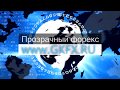 Способ проверки брокера на честность. Есть ли разница при торговле на демо и реальном счёте.