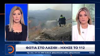 Ωραιόκαστρο: Επιχωματώσεις για το τοξικό νέφος – Σύσκεψη για τις ζημιές | Ethnos