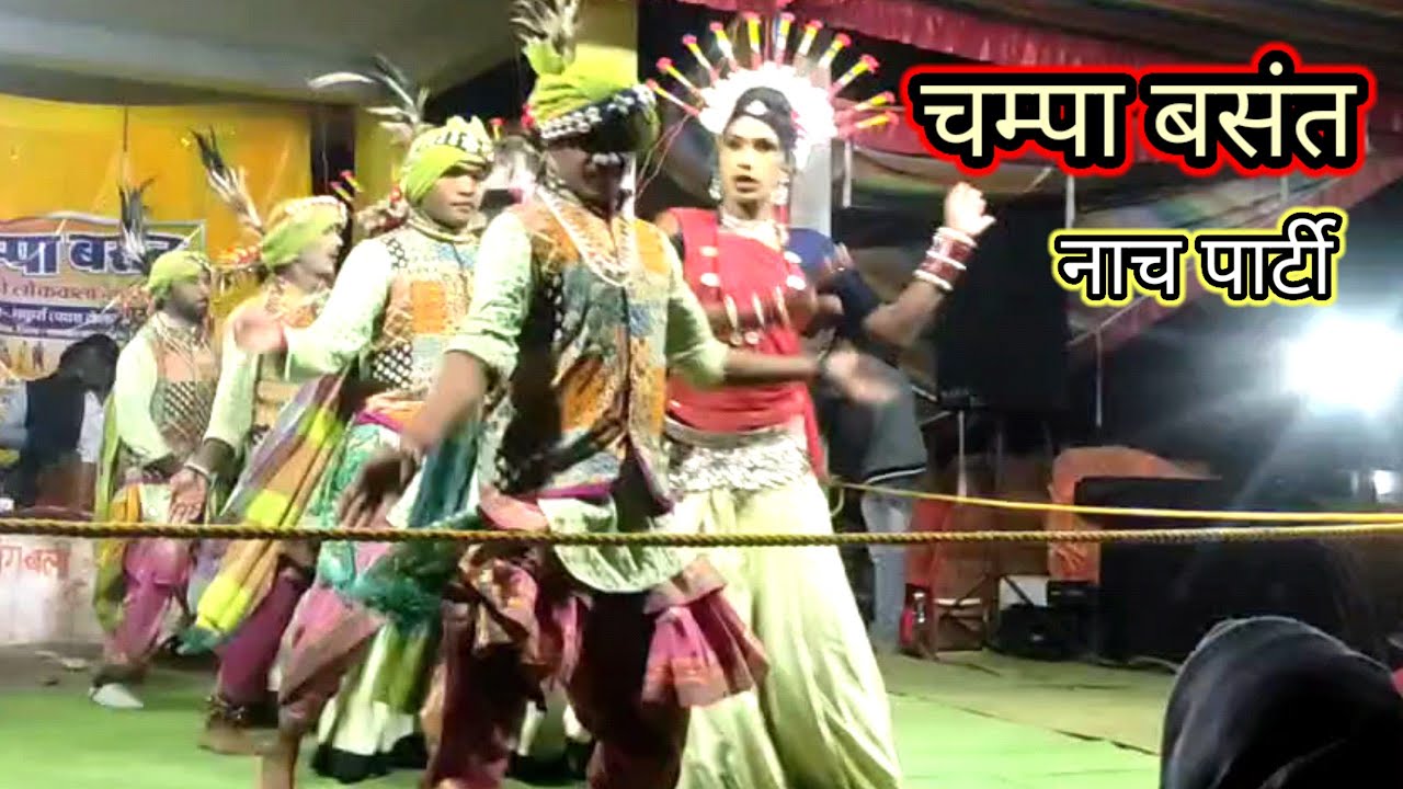 दुर्गा मइया परथव तोरेच प‌ईया  ,,,, चम्पा बसंत  ,,, नाच पार्टी Rk Joshi music