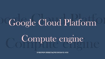 3. Google Cloud Platform, Apache-Tomcat, app deploy, 한국폴리텍대학 광명융합기술교육원 데이터분석과 2022학년 2260341011 서유경