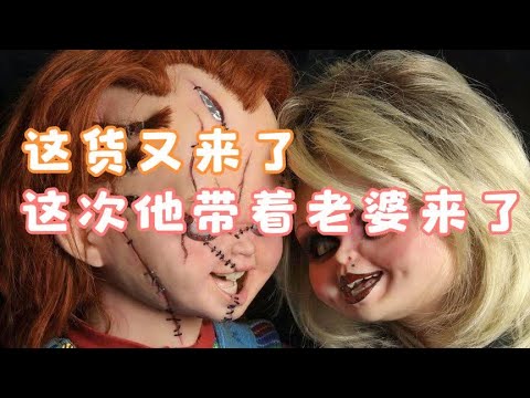 女人正在泡澡，突然遭一个变态杀手袭击《鬼娃新娘》