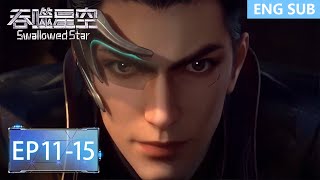 ✨MULTI SUB | Swallowed Star EP 11 - 15 Versi Lengkap