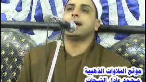الشيخ محمد حسن الخياط سورة الأحزاب 26.04.2012