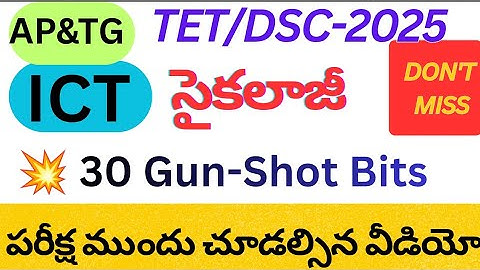 TET/DSC ICT Psychology – 30 gun-Shot Questions 💯 | Final Revision|tet2025|Biology panthulu AI 