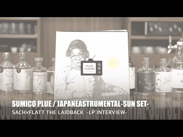 邦楽 SUMICO PLUE X JOE THE SOULDEEPER SACH×FLATT THE LAIDBACK-LP INTERVIEW- Sumico Plue
