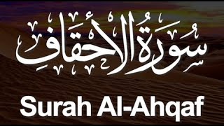 Abdullah Al Juhany - Chapter 046 - Surah al Ahqaf  [The Sandhills]