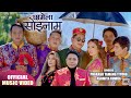 New tamang selo song chhamela soinam  prakash tamang titung ashmita rumba  bhimphedi guys