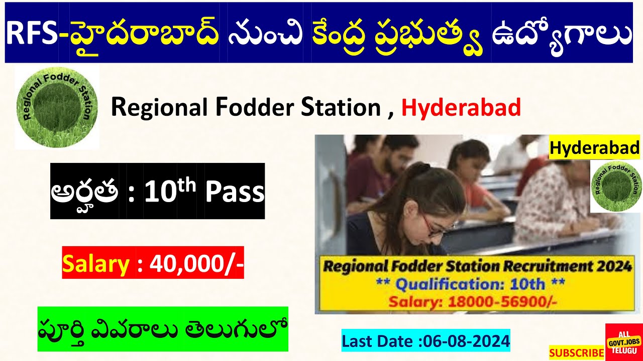Regional Fodder Station Hyderabad Recruitment Govt Jobs From Regional fodder station hyderabad recruitment govt jobs from