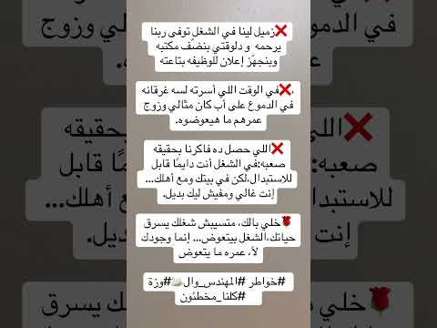 وقطر الحياه ماشى مش بيوقف على حد خواطر المهندس وال وزة كلنا مخطئون