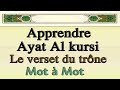 Apprendre ayat al kursi le verset du trne mot  mot pour dbutant arabe franais phontique