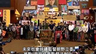 20140408 公視手語新聞 反服貿學運退場 週四18:00出關!