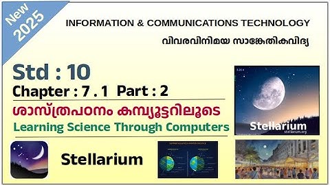 Std 10 ICT Chapter 7.1 .2 Stellarium Science Learning Through Computer