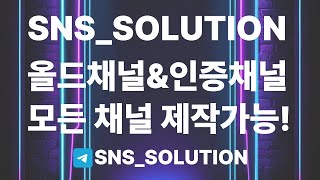 [파워사다리] 파워사다리전용 올드채널