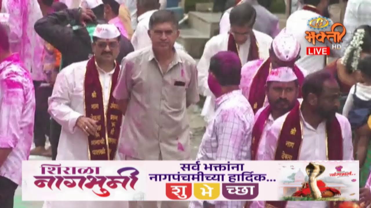 NAGPANCHMI 32 SHIRALA