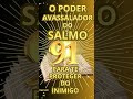 Salmo 91 para Proteção Divina 🙏