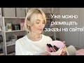 Новости Mary Kay Украина. Обзор набора для губ. Летний макияж.