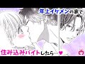 【総集編】無愛想イケメンがキスで豹変!?♡ 上京したてのJK×年上小説家のドキドキ同居ラブ！【おうちにかえろう・全動画まとめ】【青春・胸キュン・カップル】りぼんチャンネル