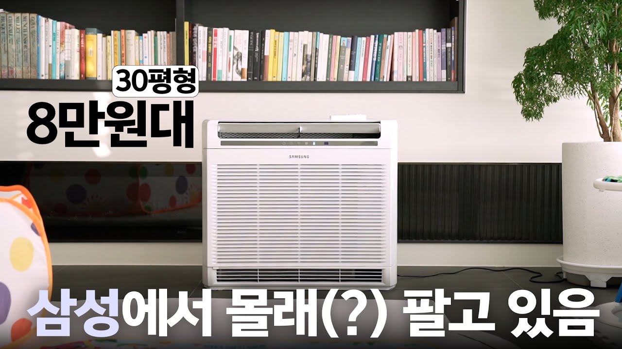 [내돈리뷰] 1년동안 사용한 극강의 가성비 8만원짜리 공기청정기 | 30평형대 삼성 AX100N4020WD 사용기