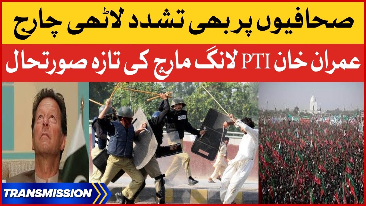 Imran Khan PTI Long March | Journalist In Trouble | PTI Protest