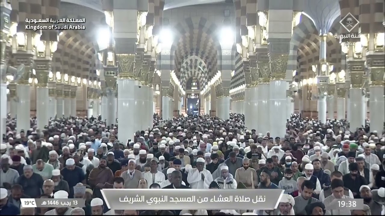 صلاة العشاء للشيخ حسين آل الشيخ 13 رجب 1446هـ