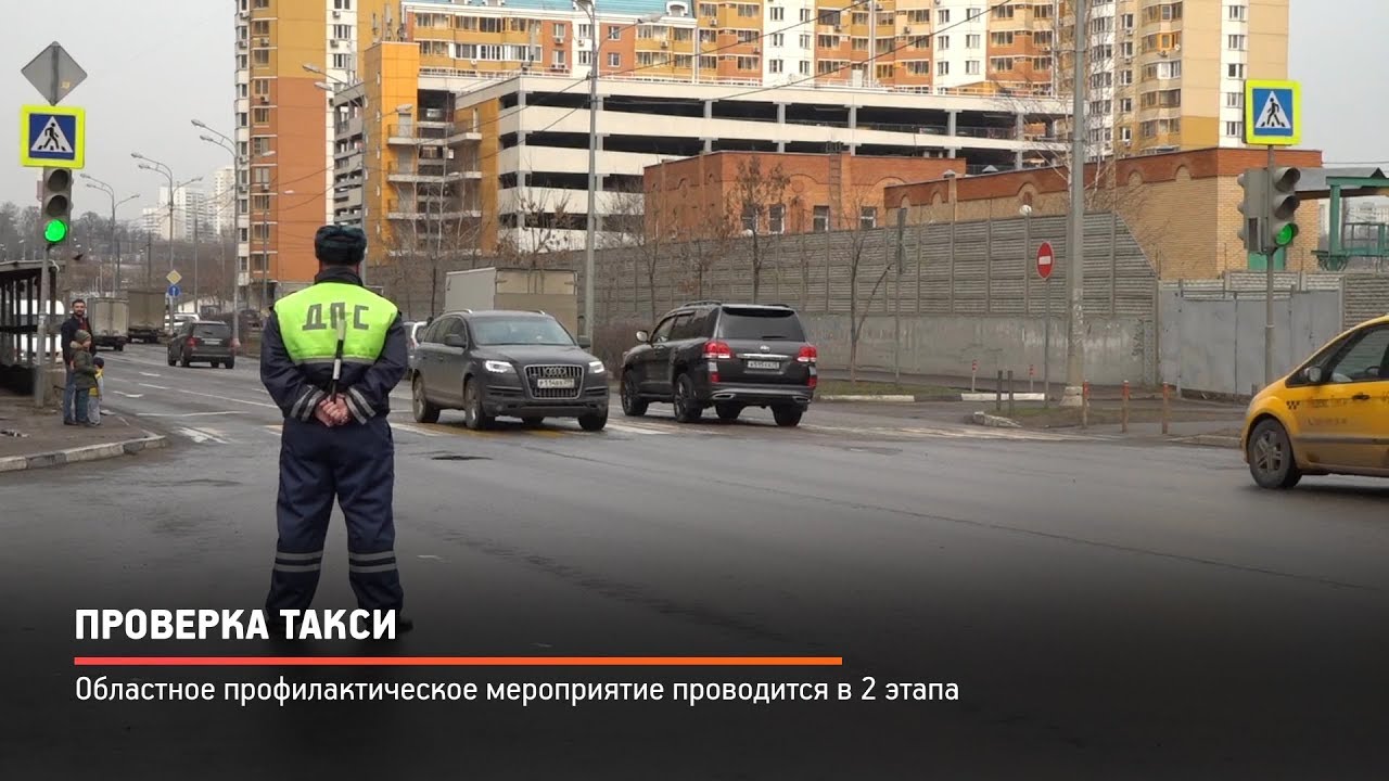 Осаго проверка такси