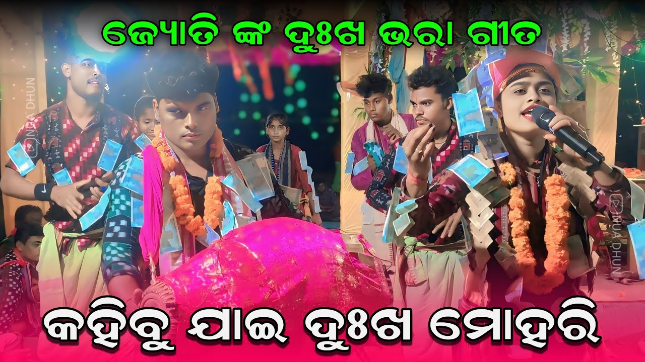 Kahibu Jai Dukha Mohari | Jyoti Sahu Kirtan | Banbaspali Ladies Kirtan Dhara | Nua Dhun 