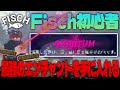 【フィッシュ】トライデントロッドを手に入れてエンチャントしてみた結果!?【ロブロックス/ROBLOX】