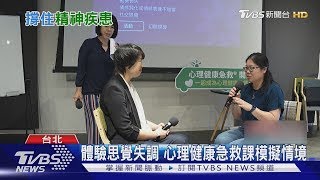 The prevalence of mental illness among the Chinese population is rising! A mental health first ai...