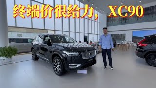卖40万的百万级豪华行政SUV，沃尔沃XC90