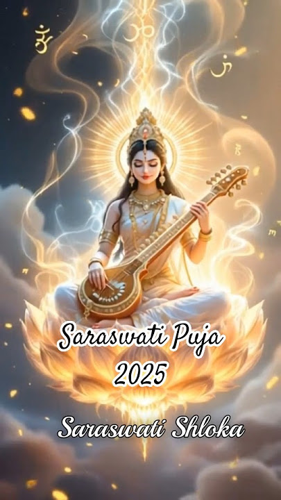 🙏 Saraswati Puja 2025 | Saraswati Shloka with Meaning!
