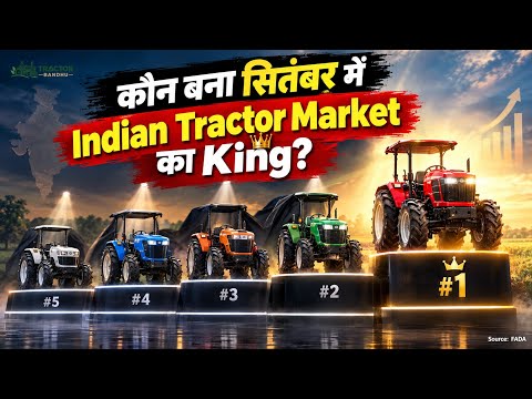 Kaun bana September me Indian tractor market ka king ?