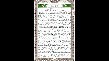 سوره اعراف (آیات 1 الی 11)