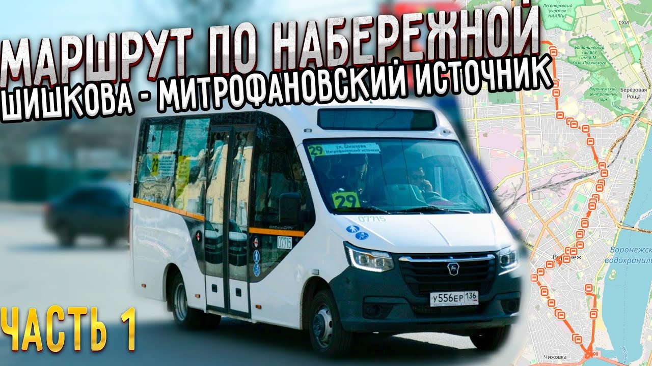 Газель сити автодом