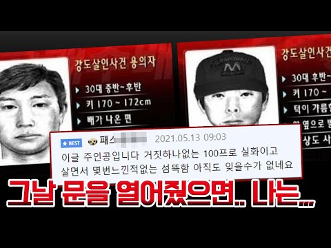 실화로 밝혀진 루리웹 플스방 괴담.