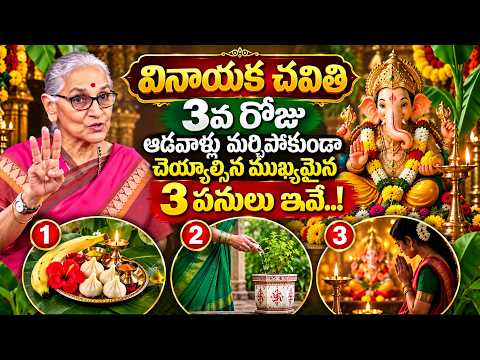 Anantha Lakshmi - Vinayaka Chavithi 2026 Puja Procedure | Ganesh Chaturthi Rules | SumanTV Life