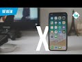 Apple iPhone X - Review en español