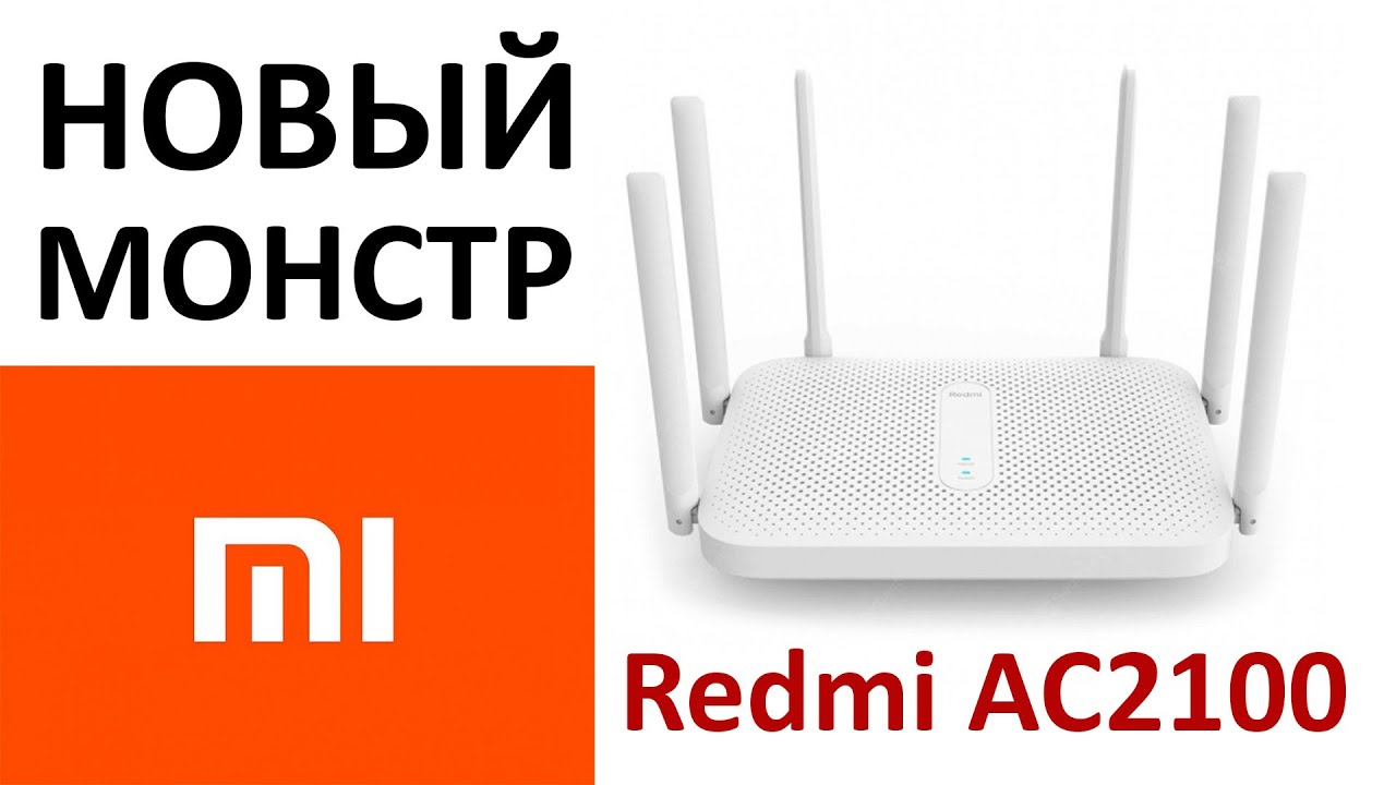 Xiaomi Redmi Router Ac2100
