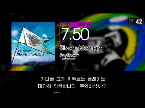 Gitadora Bloom Moment Guitar Master Excellent
