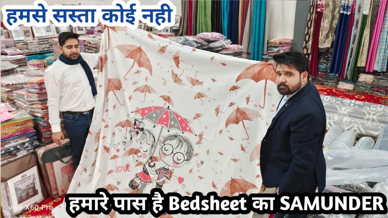 पानीपत मैन्युफैक्चरर !600 वाली बेडशीट्स 85 ₹ मे Panipat Bedsheet