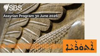 Assyrian Program 30 June 2026 | SBS Assyrian