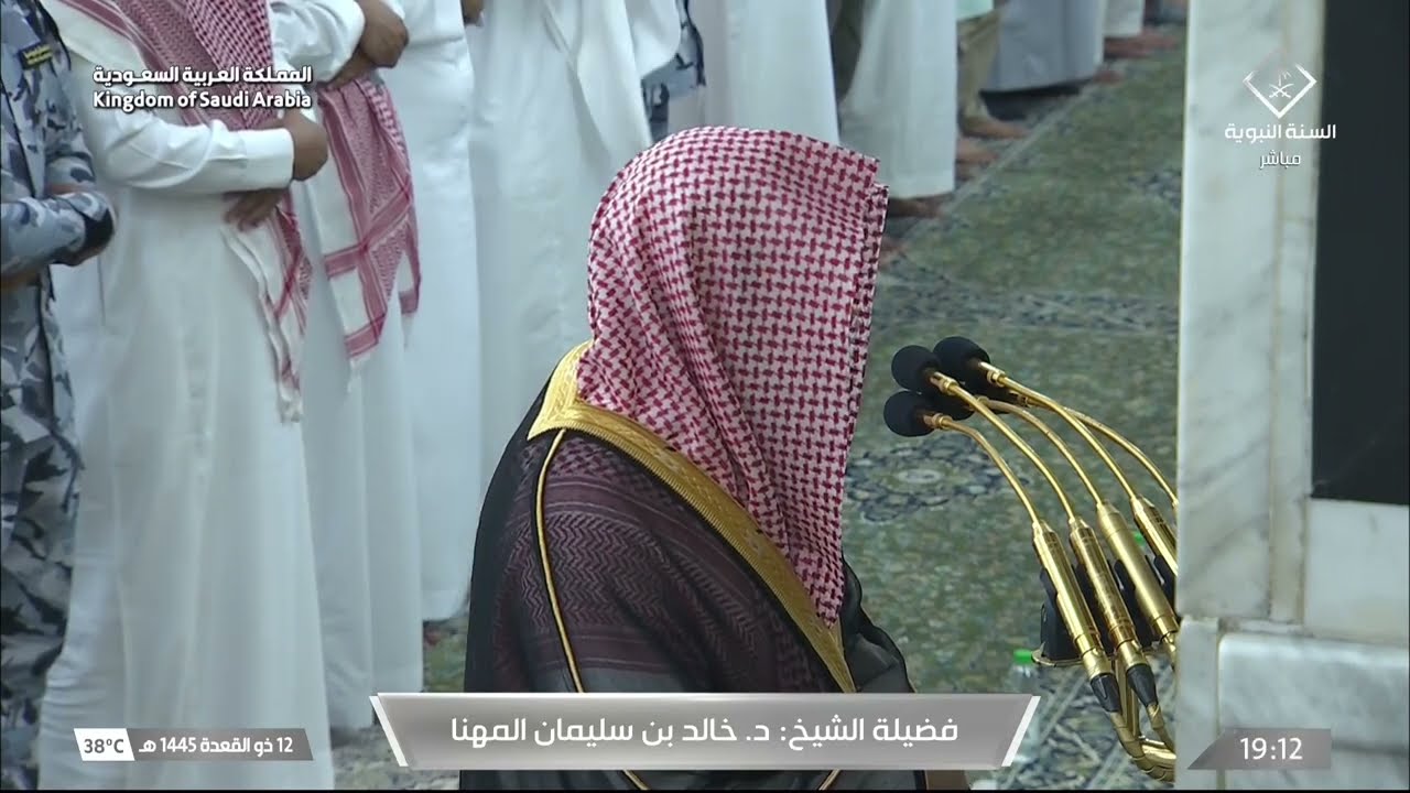 صلاة المغرب للشيخ خالد المهنا 12 ذو القعدة 1445هـ