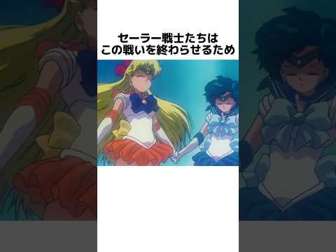 だって今度こそ本物だったら 止まって セーラームーン アニメ セーラームーン Sailormoon