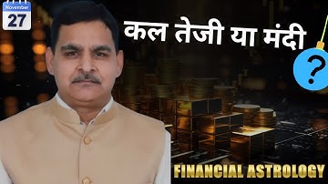 27th November Nifty/ Bank Nifty Financial Astrology और राशि फल view