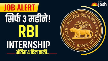 RBI Internship 2026 | 20,000/- Stipend | Free RBI Internship Certificate | How To Apply?